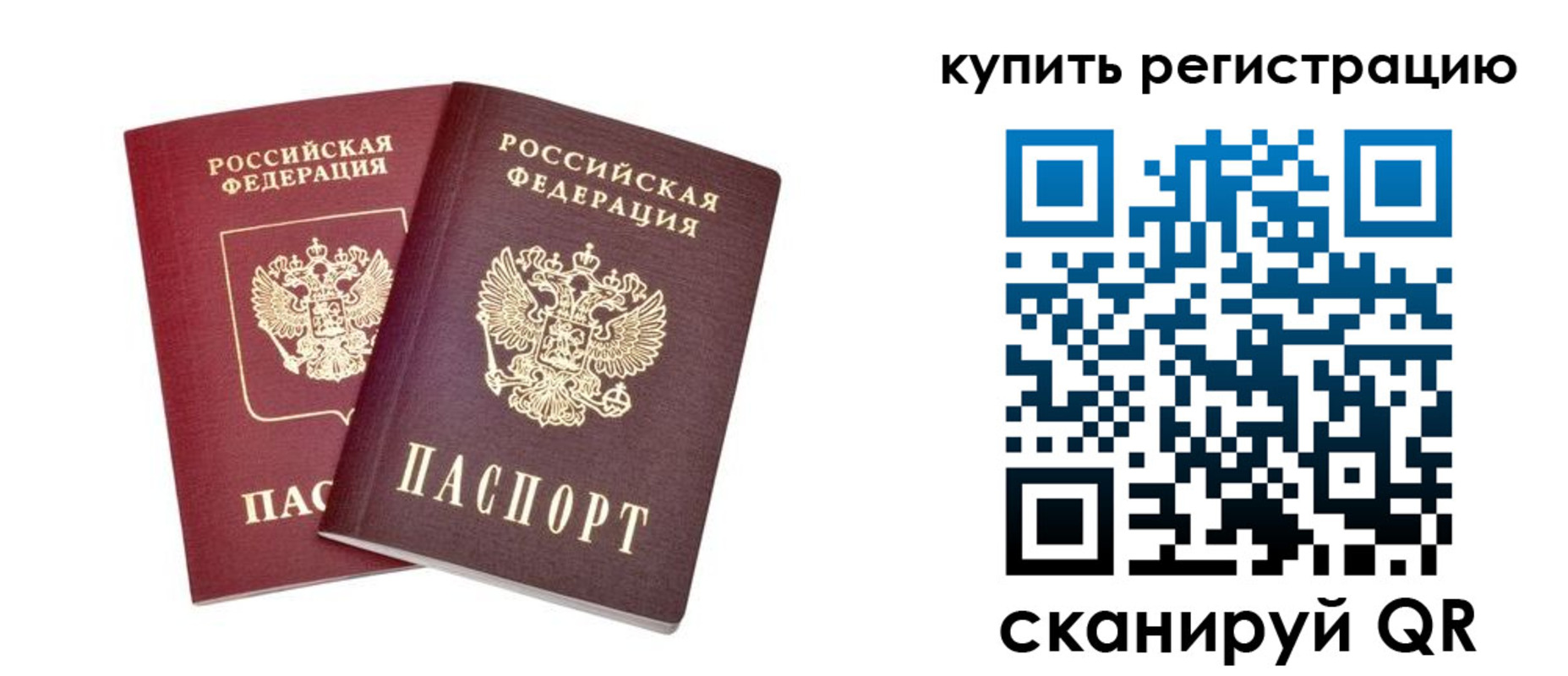 прописка для военкомата в Североморске