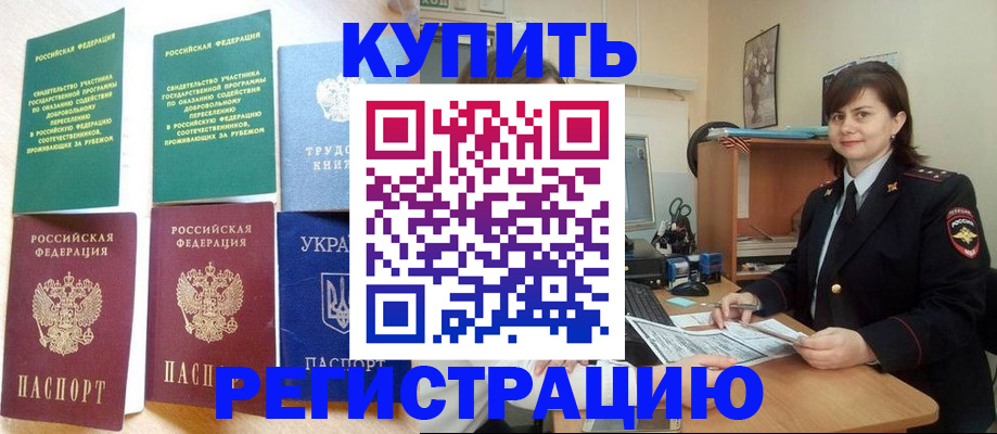 регистрация для школы в Североморске