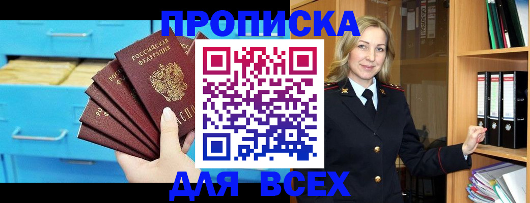 прописка иностранных граждан в Североморске