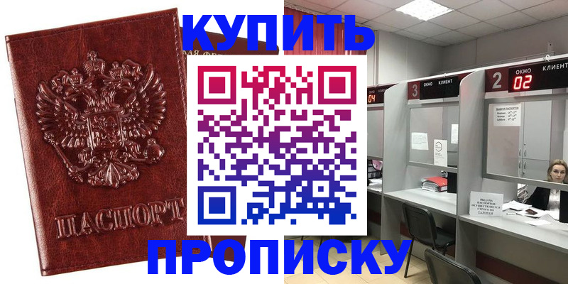 регистрация для дет. сада в Североморске