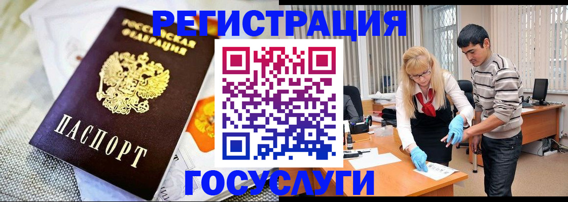 временная регистрация для школы в Североморске