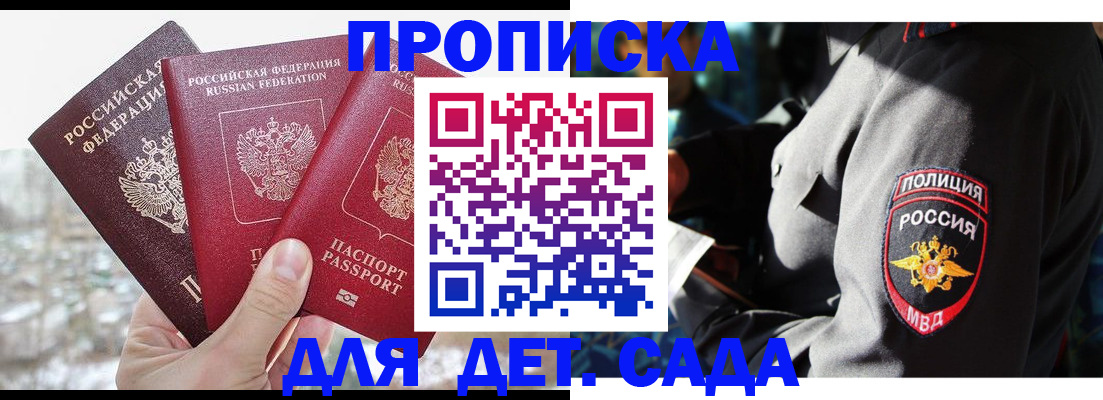 прописка иностранных граждан в Североморске